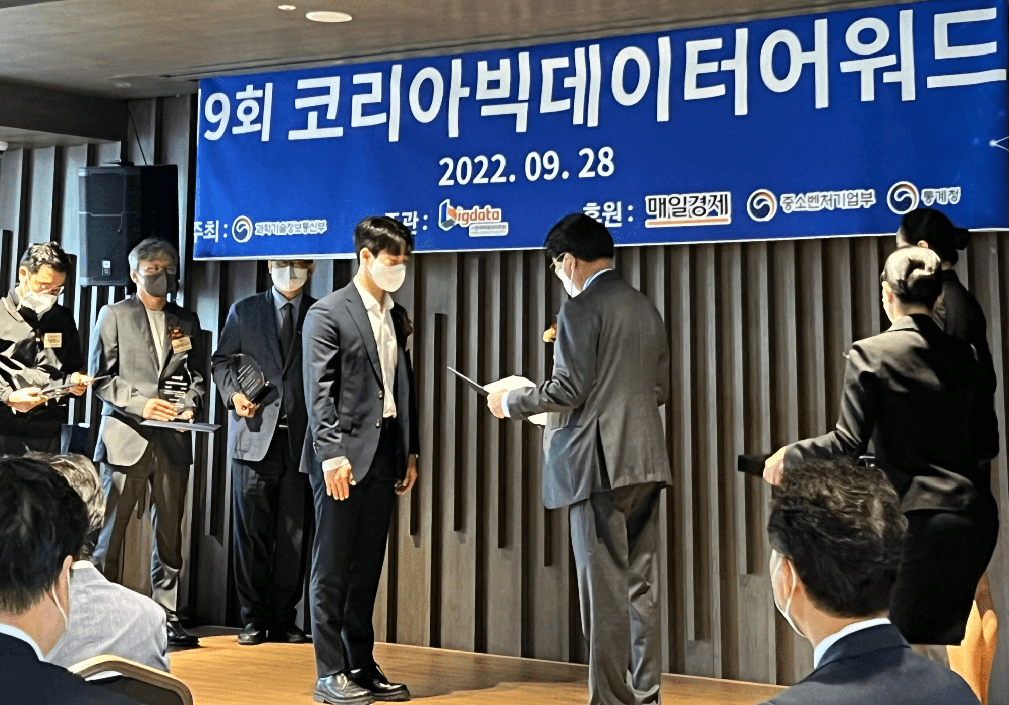 칠로엔, 제9회 코리아빅데이터어워드 매일경제 부회장상 수상 (2022년 9월)